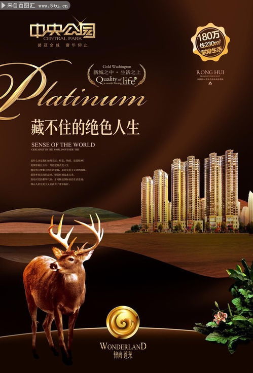 地產(chǎn)廣告設(shè)計(jì)的創(chuàng)新之路 探索原創(chuàng)設(shè)計(jì)素材與百圖匯平臺(tái)的價(jià)值