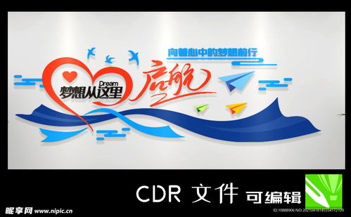 藍(lán)色企業(yè)文化墻——室內(nèi)廣告設(shè)計(jì)的藝術(shù)融合