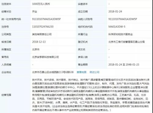 量子科技鑒定王羲之《蘭亭序》 真定局還是新鬧?。?>
</a>
<div   id=